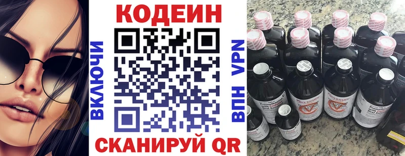 Кодеин напиток Lean (лин)  продажа наркотиков  Болхов 