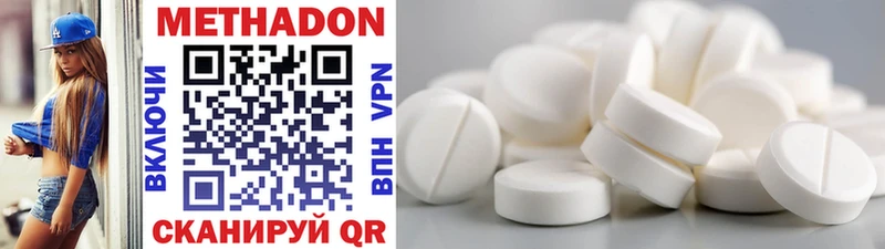 Метадон methadone  наркотики  Болхов 
