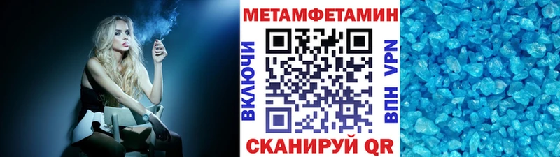 МЕТАМФЕТАМИН мет Болхов